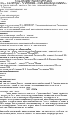 Анализ стихотворения ты помнишь алеша дороги смоленщины 6 класс по плану