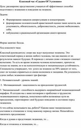 Обложка для материала Сдадим ОГЭ успешно