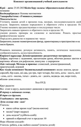 Обложка для материала конспект урока "Умники и умницы"