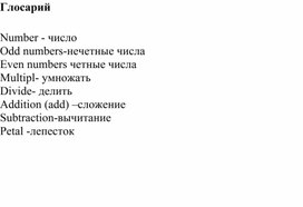 Обложка для материала Внеурочное занятие для 5х классов по математике