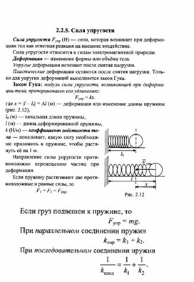 Обложка для материала К уроку физики