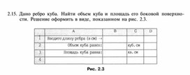 Обложка для материала Материал по информатике для уроков по Excel