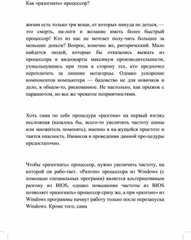Обложка для материала Информатика проблемы и решения при работе на ПК