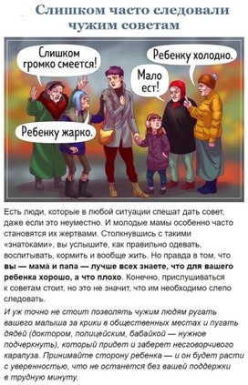 Обложка для материала слишком часто следовали чужим советам