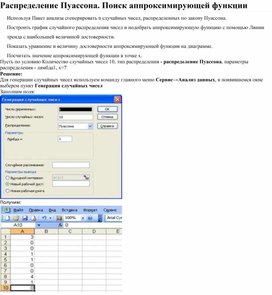 Обложка для материала Электронная таблица Microsoft Excel