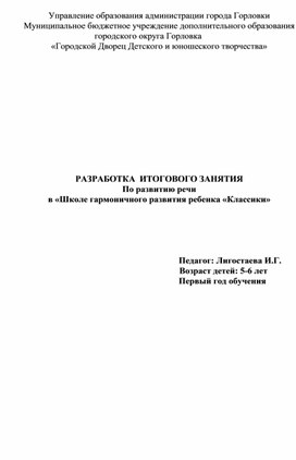 Обложка для материала Выявление уровеня освоения речевых навыков