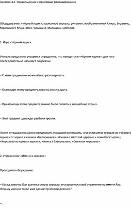 Обложка для материала Учимся мыслить креативно для 2-4 классов10