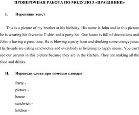 Обложка для материала Проверочная работа Spotlight 6 "Holidays" для детей с ОВЗ