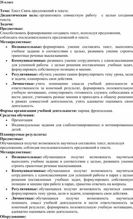 Обложка для материала Русский язык 2 класс