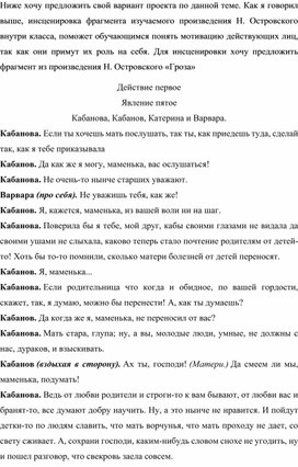 Изучение драматургии Н. Островского на уроках литературы