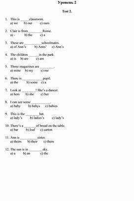 Тесты разных уровней. Уровень 2