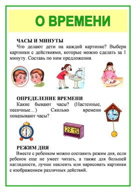 Обложка для материала о времени