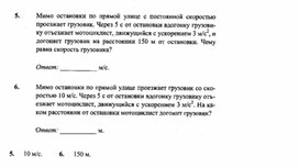 Обложка для материала к уроку физики