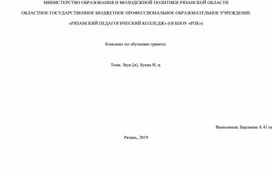 Обложка для материала ОБУЧЕНИЕ ГРАМОТЕ