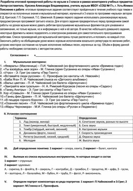 На диаграмме показаны результаты проверочной работы проведенной в 6 в классе по вертикальной