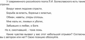 Практическое занятие: стихотворная форма данной проблемы