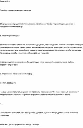 Обложка для материала Учимся мыслить креативно для 2-4 классов3