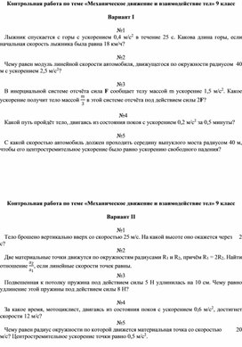 Открытый урок на тему: Литературное чтение В.Бианки "Музыкант"