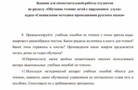 Обложка для материала методика обучения чтения детей