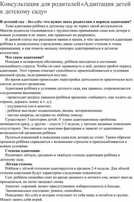 Обложка для материала Адоптация детей раннего возраста