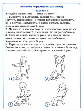 Обложка для материала материал ИКТ для начальных классов