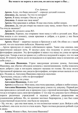 Обложка для материала драматический эпизод по притче о маме