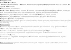 Тема войны в произведении  Б. А. Слуцкого «Лошади в океане»