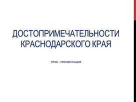 Обложка для материала Презентации для педагогов