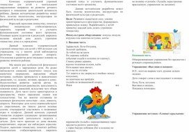 Обложка для материала методические рекомендации. Утренняя оздоровительная гимнастика для детей с ментальными нарушениями.