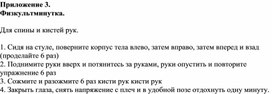 Обложка для материала 14. Дидактический материал. Приложение 3. Вариант 2.