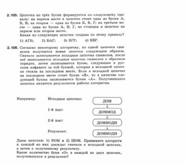 Обложка для материала Информатика._7-9кл._задача_алгоритмы и исполнители  7