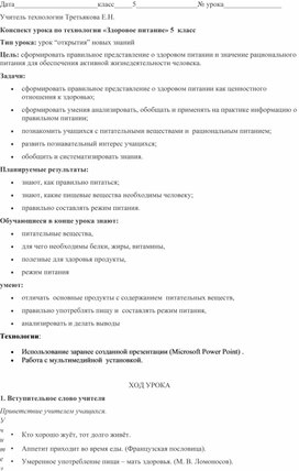Обложка для материала технология