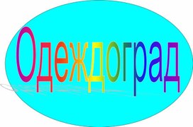 Обложка для материала материал по гигиене