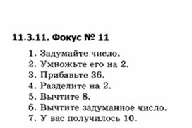 Обложка для материала материал по занимательной информатике