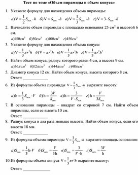 Пирамида-коеус