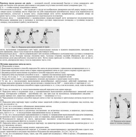 Обложка для материала Волейбол. Передача мяча двумя руками от груди