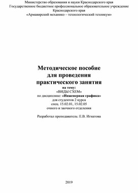 Практическая работа специальности 15.02.05. «Техническая эксплуатация оборудования в торговле и общественном питании»