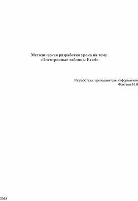 Обложка для материала информатика
