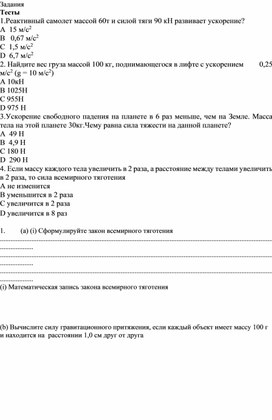 Обложка для материала РМ Задачи