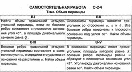 Обложка для материала Геометрия в таблицах 10-11кл