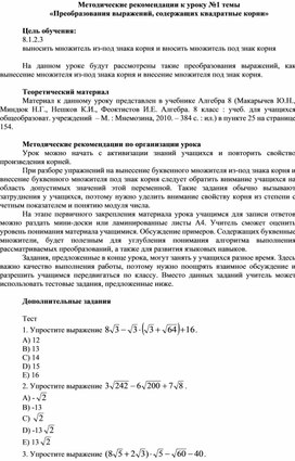 Обложка для материала Урок_1_Методические_рекомендации