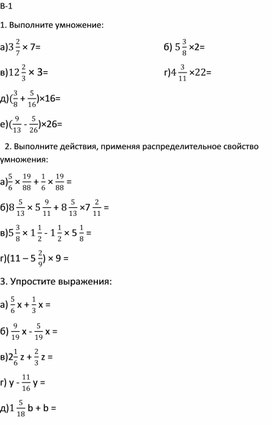 Самостоятельная работа "Распределительное свойство умножения"