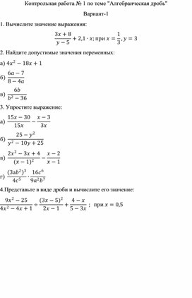 Обложка для материала Контрольная работа по алгебре