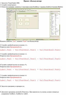 Обложка для материала Visual Basic