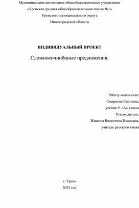 Обложка для материала Проект
