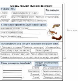 Обложка для материала Рабочий лист