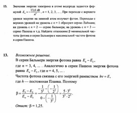 Обложка для материала К уроку физики