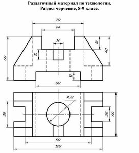 Рисунок 99 черчение 8 класс