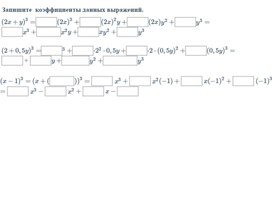 Обложка для материала Математика_7_ФСУ_Презентация 2