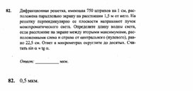 Обложка для материала К уроку физики